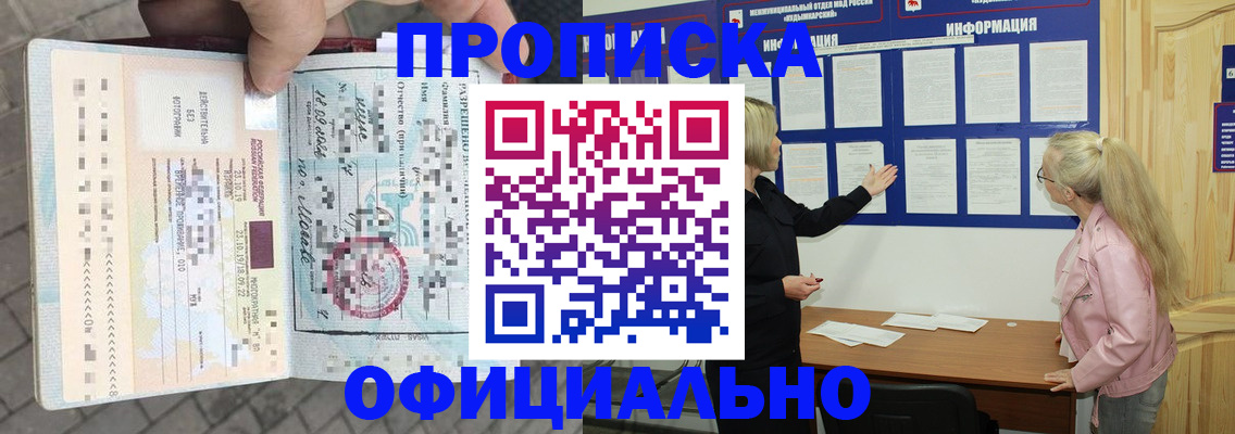 временная регистрация поиск в Свободном